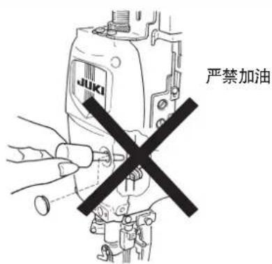 JUKI MF7200D - 关于加油 - 1
