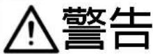JUKI MO6900C - 危險等級的說明 - 2
