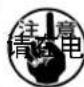 JUKI LB6 - (3)安装地线 2 - 1