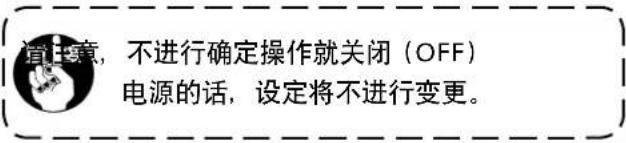 JUKI LB6 - [向用户模式的变换] - 6