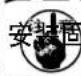 JUKI LB6 - 注意 - 1