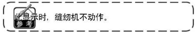 JUKI LB6 - (2)通常模式时的变更方法 - 5