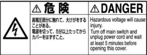 JUKI MO6900G - (II) 警告絵表示および表示ラベルの説明 - 8