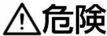 JUKI MO6900G - (Ⅰ) 危険の水準の説明 - 1