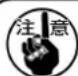 JUKI MO6900G - 注意 - 1