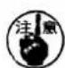 JUKI LB3 - 注意 - 3