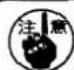JUKI LB3 - 注意 - 2