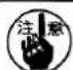 JUKI LB3 - 注意 - 1