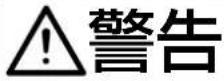 JUKI LU1508NH - (Ⅰ) 危険の水準の説明 - 2