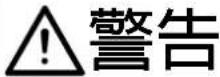JUKI MO6700C - 危險等級的說明 - 2
