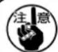 JUKI MO6700C - 注意 - 1
