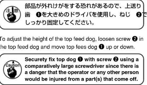 JUKI MO6900R - ★針冷卻裝置の給油(MO-6900R,6900J) - 2