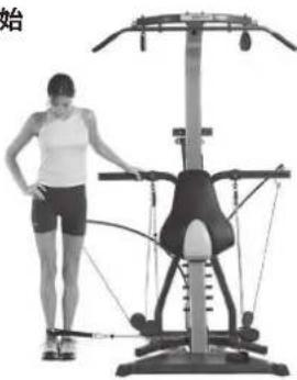 BOWFLEX Xtreme 2 SE - 開始前準備: - 2