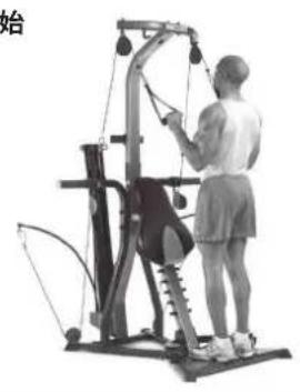 BOWFLEX Xtreme 2 SE - 重点提示: - 2