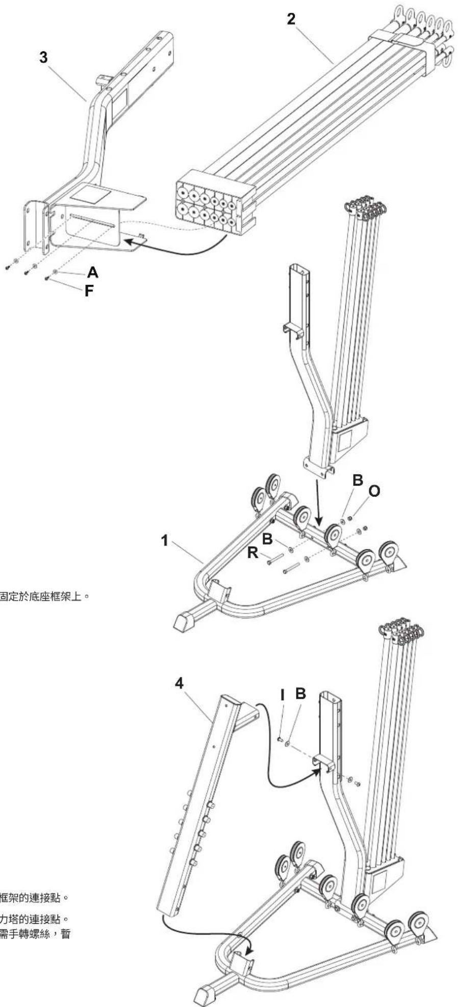 BOWFLEX Xtreme 2 SE - 此步驟僅需手轉螺絲,暫時固定。 - 1