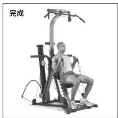 BOWFLEX Xtreme 2 SE - 重点提示: - 3