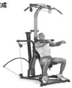 BOWFLEX Xtreme 2 SE - 滑輪位置: - 3