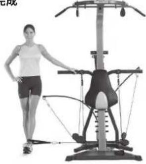 BOWFLEX Xtreme 2 SE - 重点提示: - 3