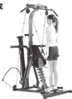 BOWFLEX Xtreme 2 SE - 開始前準備: - 3