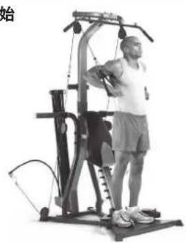BOWFLEX Xtreme 2 SE - 重點提示: - 2