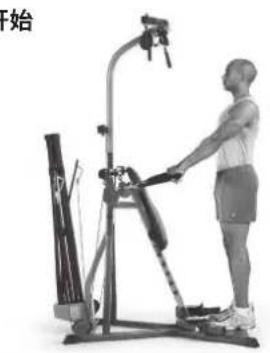 BOWFLEX Xtreme 2 SE - 重点提示: - 2