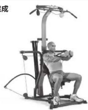 BOWFLEX Xtreme 2 SE - 滑輪位置: - 3