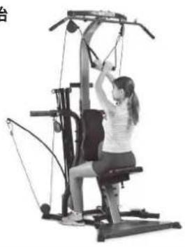 BOWFLEX Xtreme 2 SE - 重点提示: - 2