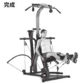 BOWFLEX Xtreme 2 SE - 重点提示: - 3