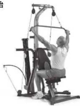 BOWFLEX Xtreme 2 SE - 开始前准备: - 2