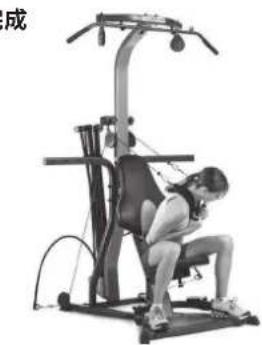 BOWFLEX Xtreme 2 SE - 開始前準備: - 4