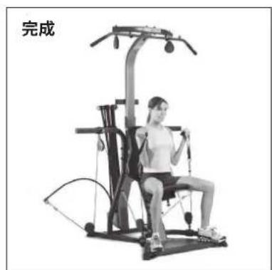 BOWFLEX Xtreme 2 SE - 重点提示: - 3