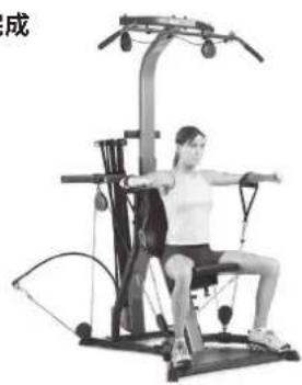 BOWFLEX Xtreme 2 SE - 重点提示: - 3