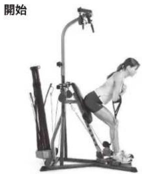 BOWFLEX Xtreme 2 SE - 開始前準備: - 2