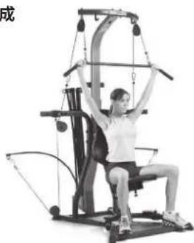 BOWFLEX Xtreme 2 SE - 重点提示: - 3