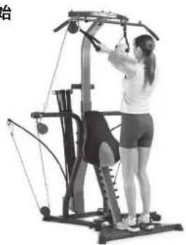 BOWFLEX Xtreme 2 SE - 重點提示: - 2