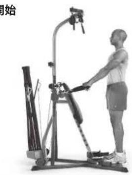 BOWFLEX Xtreme 2 SE - 重點提示: - 2