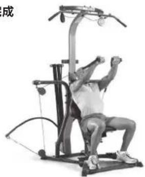BOWFLEX Xtreme 2 SE - 滑轮位置: - 3