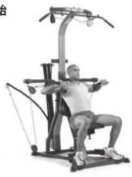 BOWFLEX Xtreme 2 SE - 滑輪位置: - 2