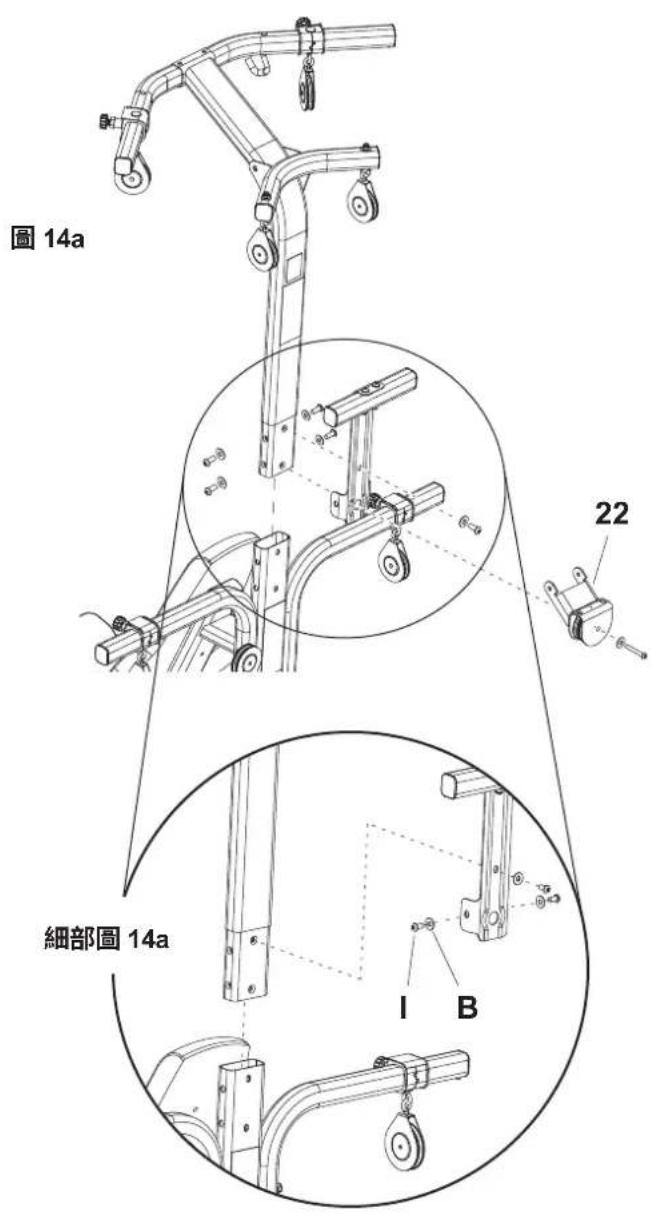 BOWFLEX Xtreme 2 SE - 此步驟先暫不鎖緊。 - 1