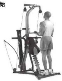 BOWFLEX Xtreme 2 SE - 開始前準備: - 2