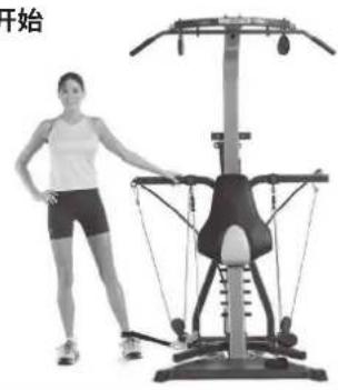 BOWFLEX Xtreme 2 SE - 重点提示: - 2