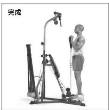 BOWFLEX Xtreme 2 SE - 重点提示: - 3