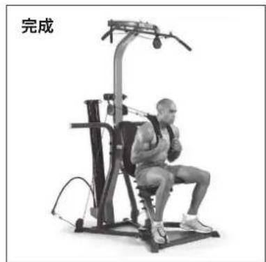 BOWFLEX Xtreme 2 SE - 重点提示: - 3