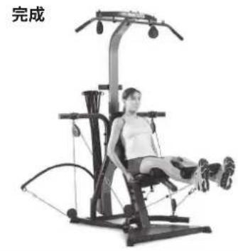 BOWFLEX Xtreme 2 SE - 重點提示: - 3