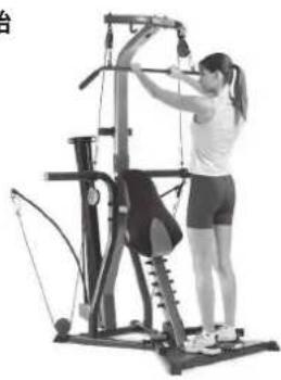 BOWFLEX Xtreme 2 SE - 開始前準備: - 2