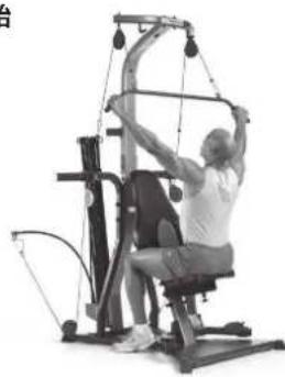 BOWFLEX Xtreme 2 SE - 開始前準備: - 2