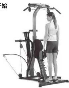 BOWFLEX Xtreme 2 SE - 滑轮位置: - 2