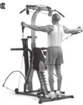 BOWFLEX Xtreme 2 SE - 重點提示: - 3
