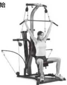 BOWFLEX Xtreme 2 SE - 重点提示: - 2