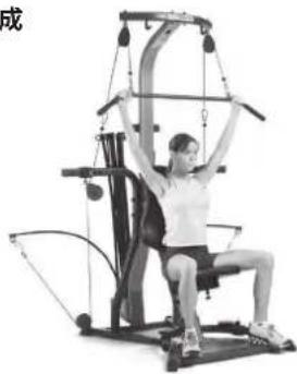 BOWFLEX Xtreme 2 SE - 開始前準備: - 3